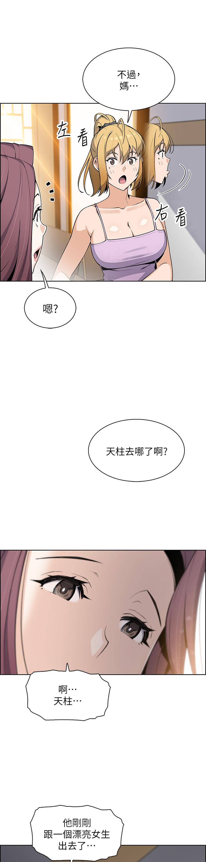 賣豆腐的母女們，第26話-和老師回味粗暴性愛，第 5 页