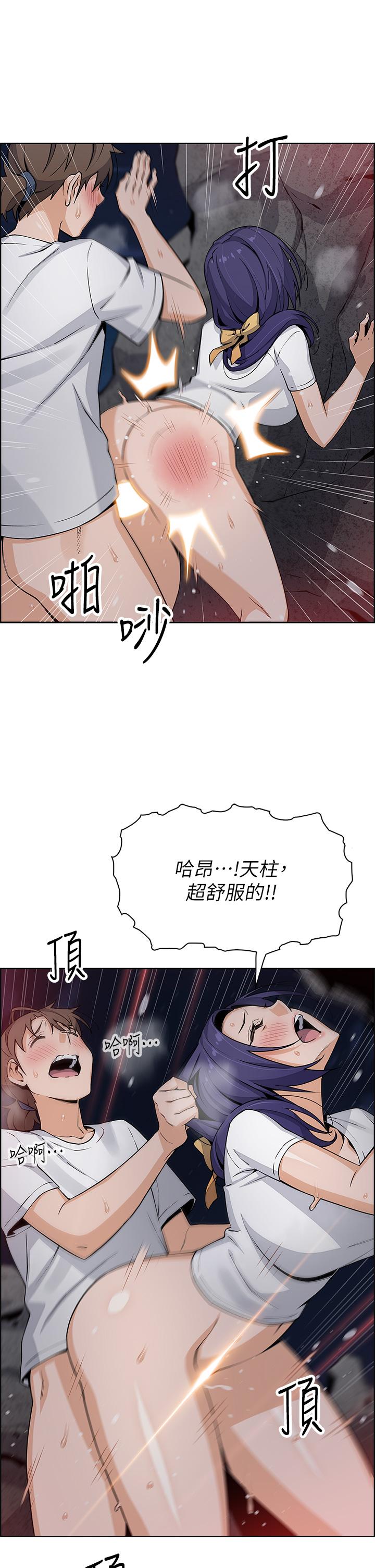 賣豆腐的母女們，第26話-和老師回味粗暴性愛，第 44 页