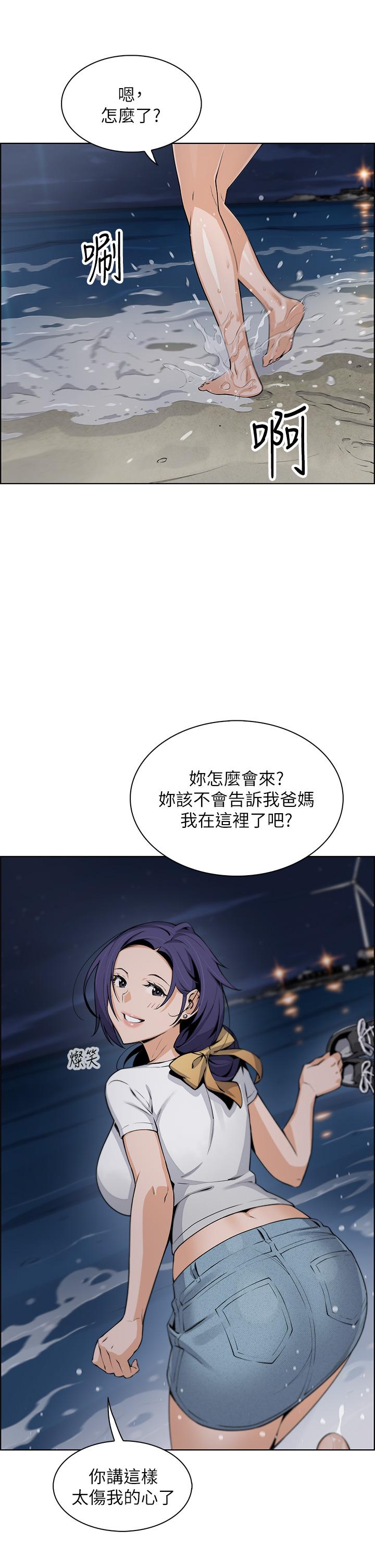 賣豆腐的母女們，第26話-和老師回味粗暴性愛，第 11 页