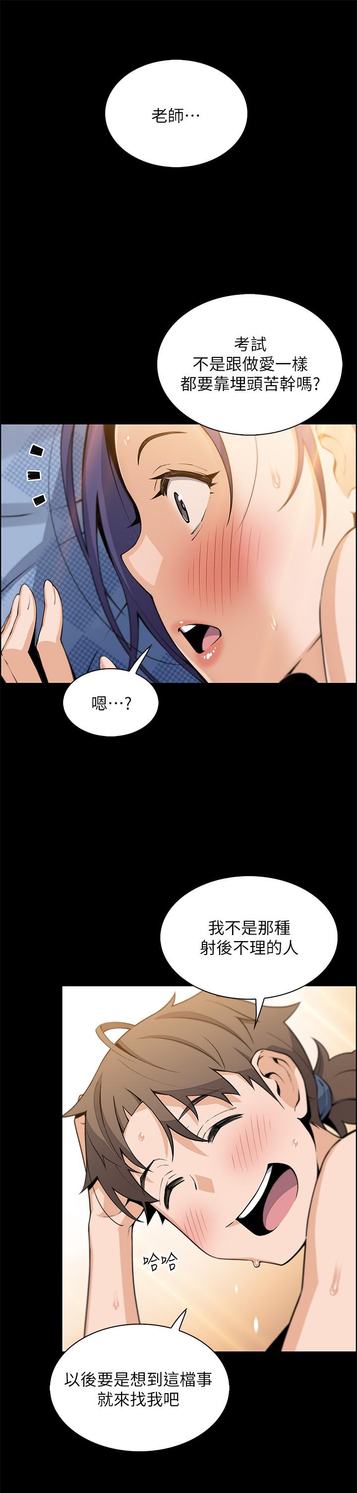 賣豆腐的母女們，第26話-和老師回味粗暴性愛，第 22 页