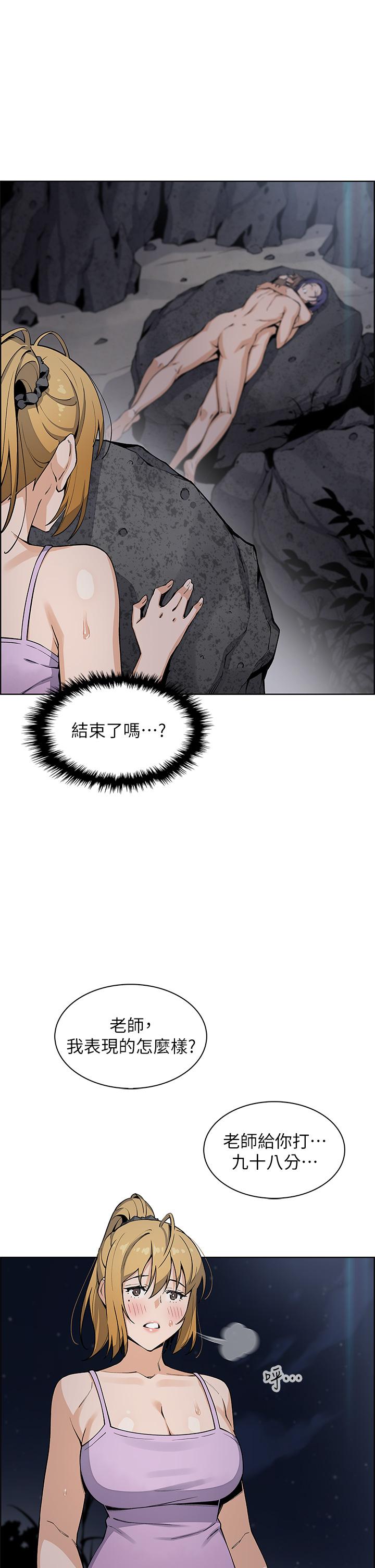 賣豆腐的母女們，第27話-讓老師帶你飛，第 34 页