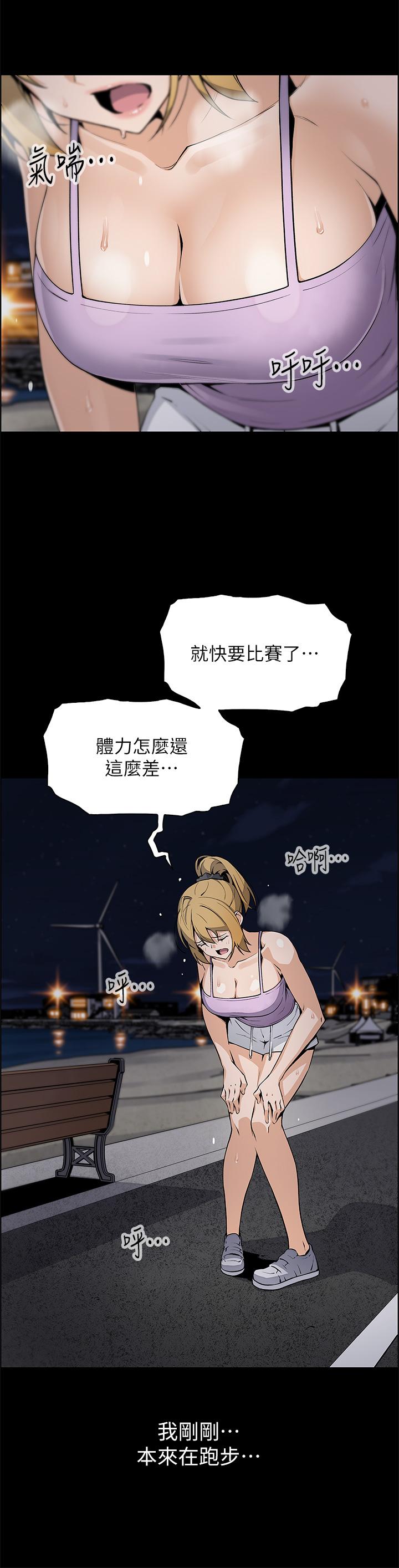 賣豆腐的母女們，第27話-讓老師帶你飛，第 5 页