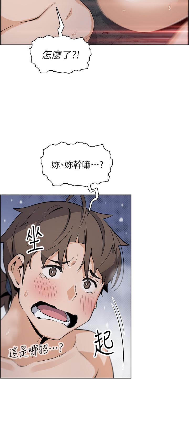 賣豆腐的母女們，第27話-讓老師帶你飛，第 21 页