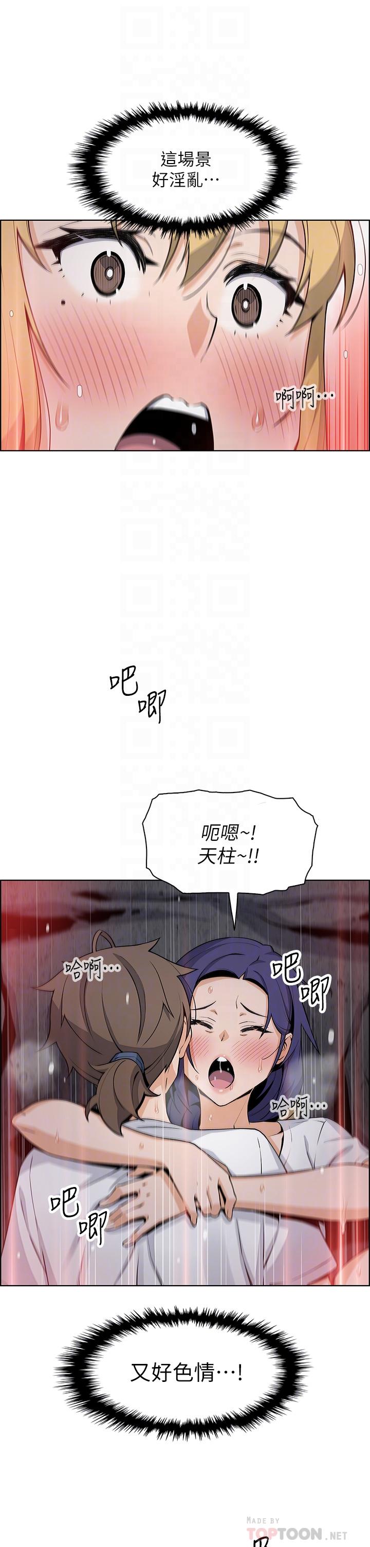 賣豆腐的母女們，第27話-讓老師帶你飛，第 12 页