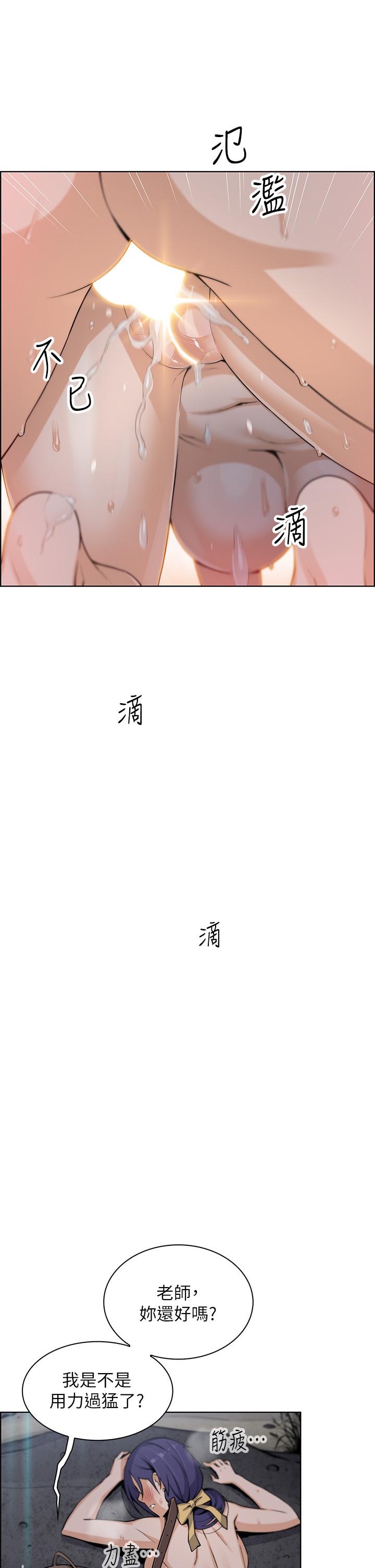 賣豆腐的母女們，第28話-請射給仁娜滿滿的精液，第 34 页