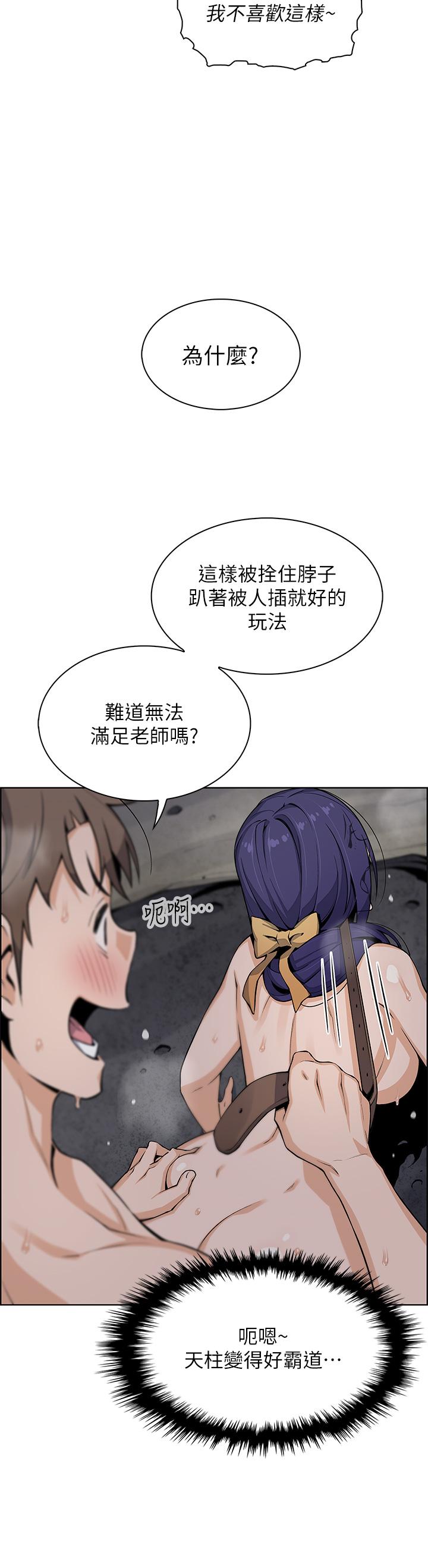 賣豆腐的母女們，第28話-請射給仁娜滿滿的精液，第 11 页