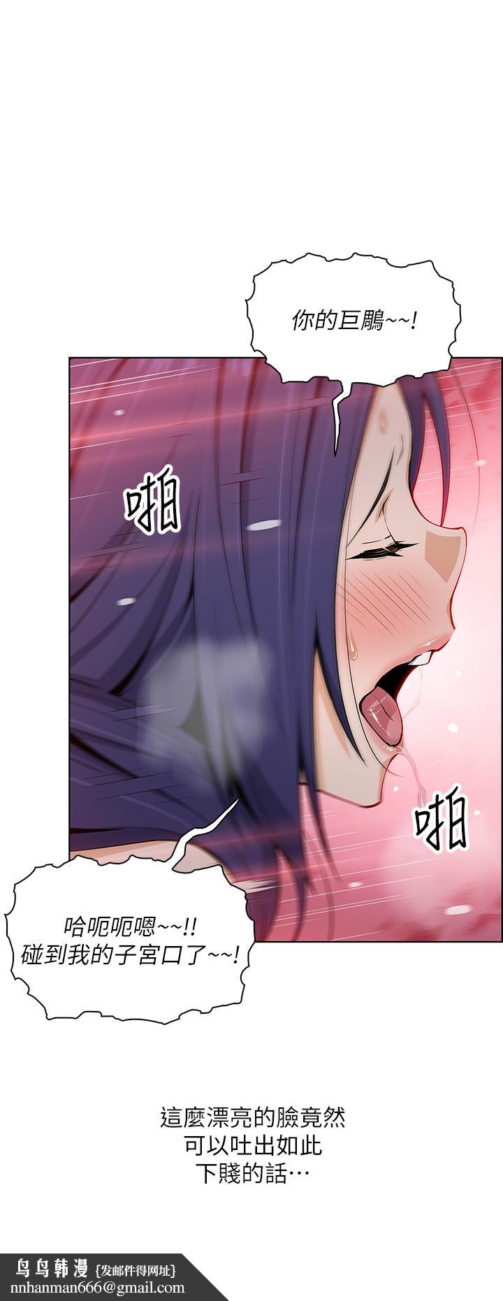 賣豆腐的母女們，第28話-請射給仁娜滿滿的精液，第 21 页
