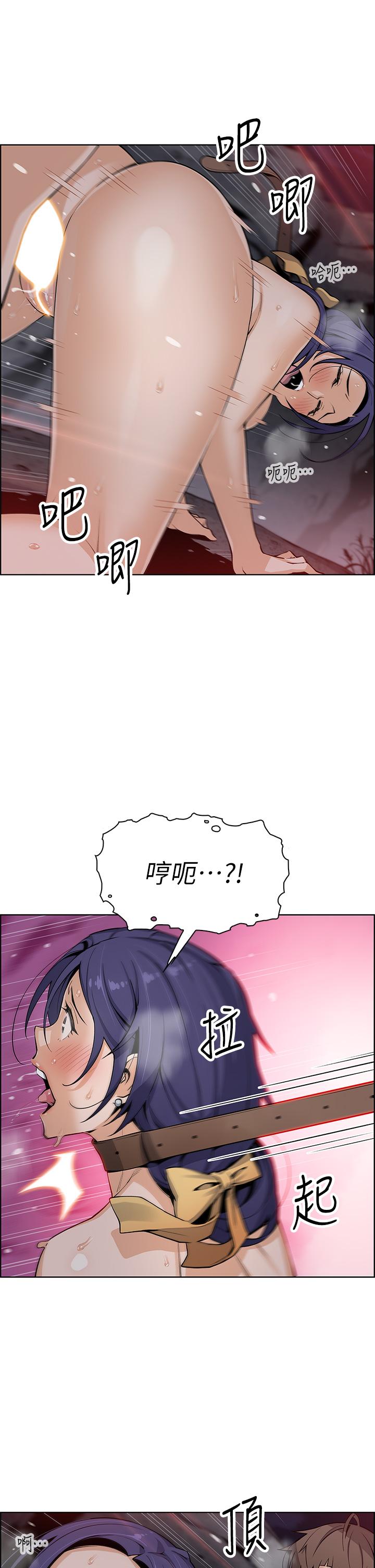 賣豆腐的母女們，第28話-請射給仁娜滿滿的精液，第 22 页
