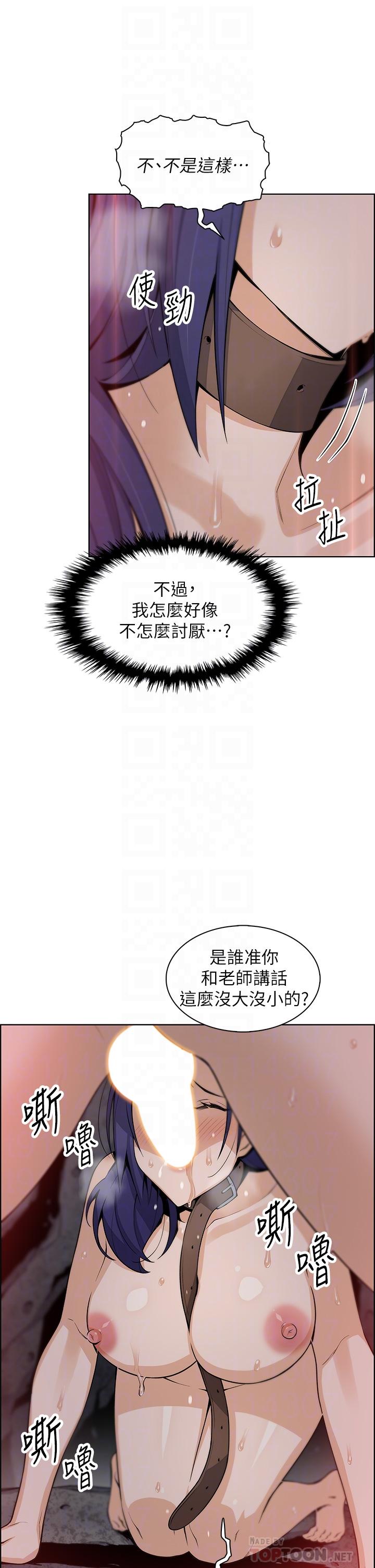 賣豆腐的母女們，第28話-請射給仁娜滿滿的精液，第 12 页