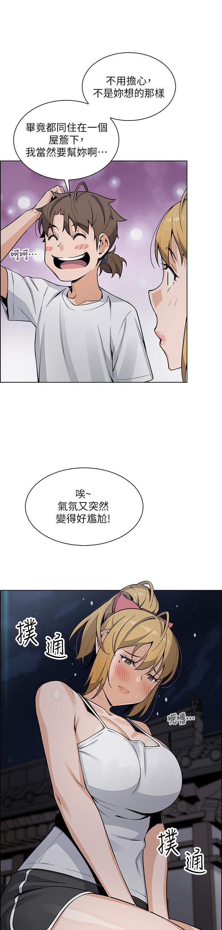 賣豆腐的母女們，第29話-芷芸的魅惑體香，第 40 页