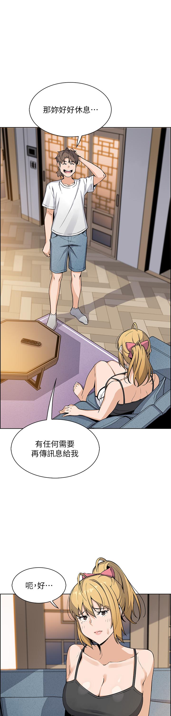 賣豆腐的母女們，第29話-芷芸的魅惑體香，第 21 页