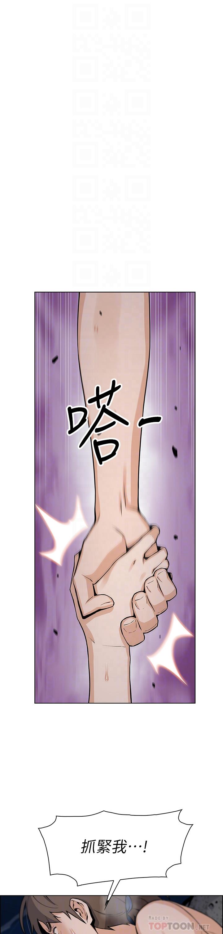 賣豆腐的母女們，第29話-芷芸的魅惑體香，第 8 页