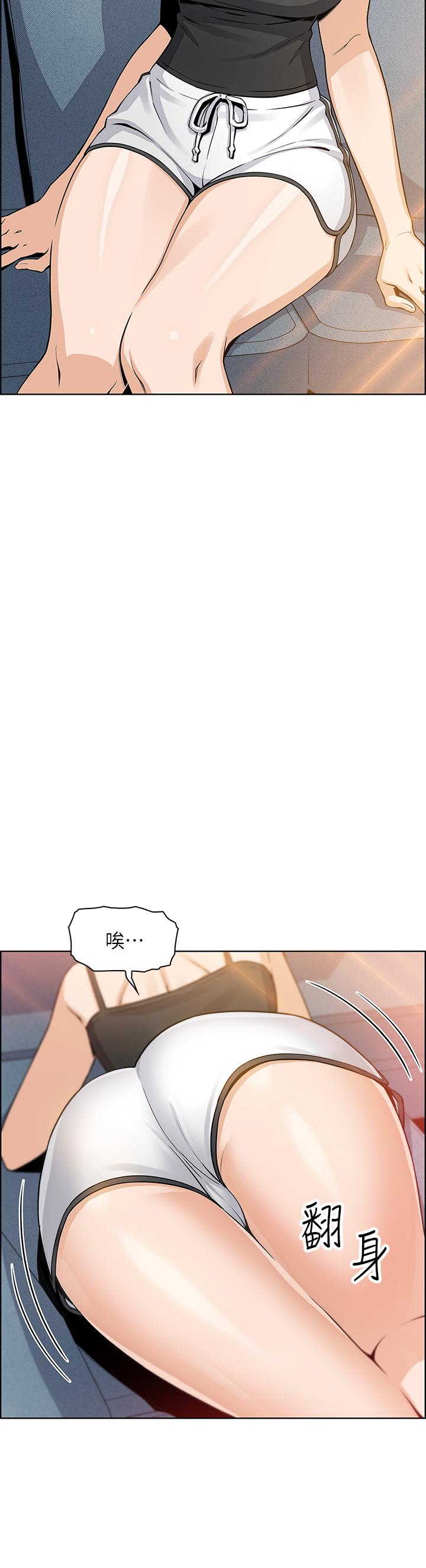 賣豆腐的母女們，第29話-芷芸的魅惑體香，第 22 页