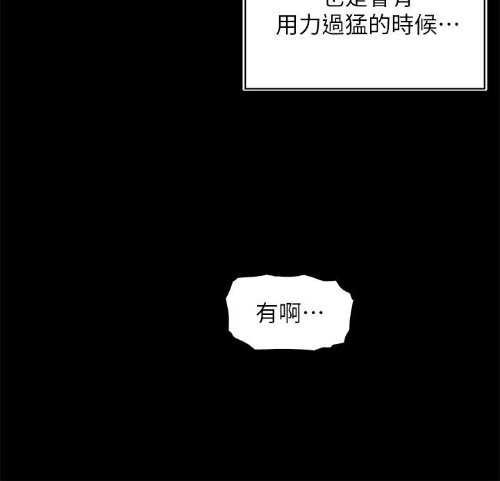 賣豆腐的母女們，第30話-攻略芷芸的處女穴，第 11 页