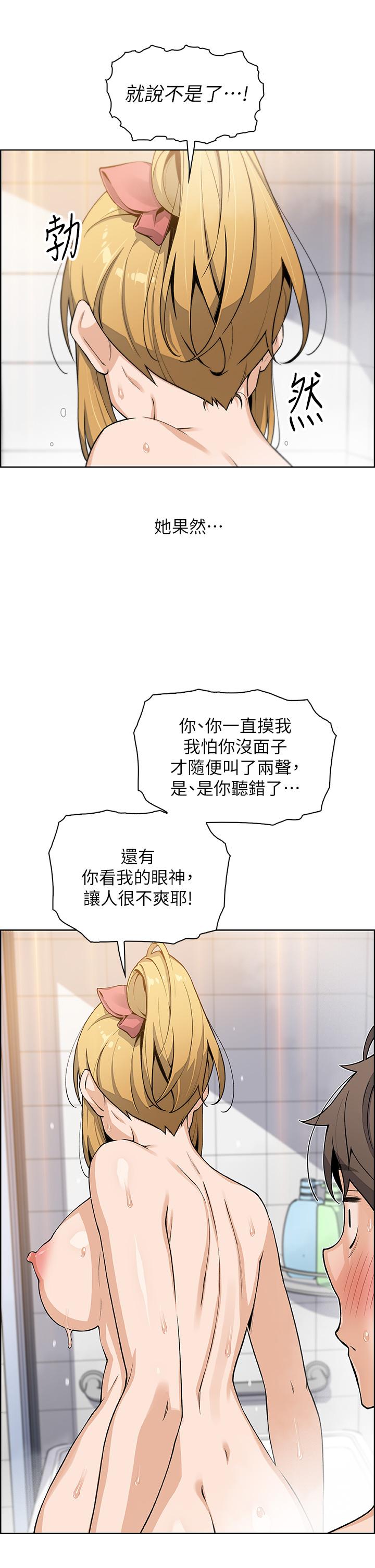 賣豆腐的母女們，第30話-攻略芷芸的處女穴，第 22 页