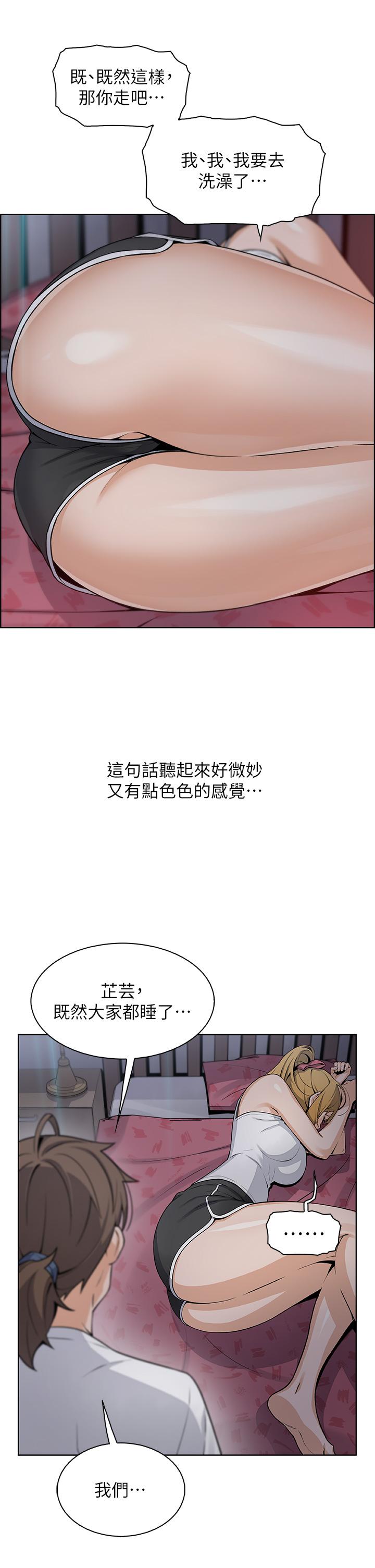 賣豆腐的母女們，第30話-攻略芷芸的處女穴，第 15 页