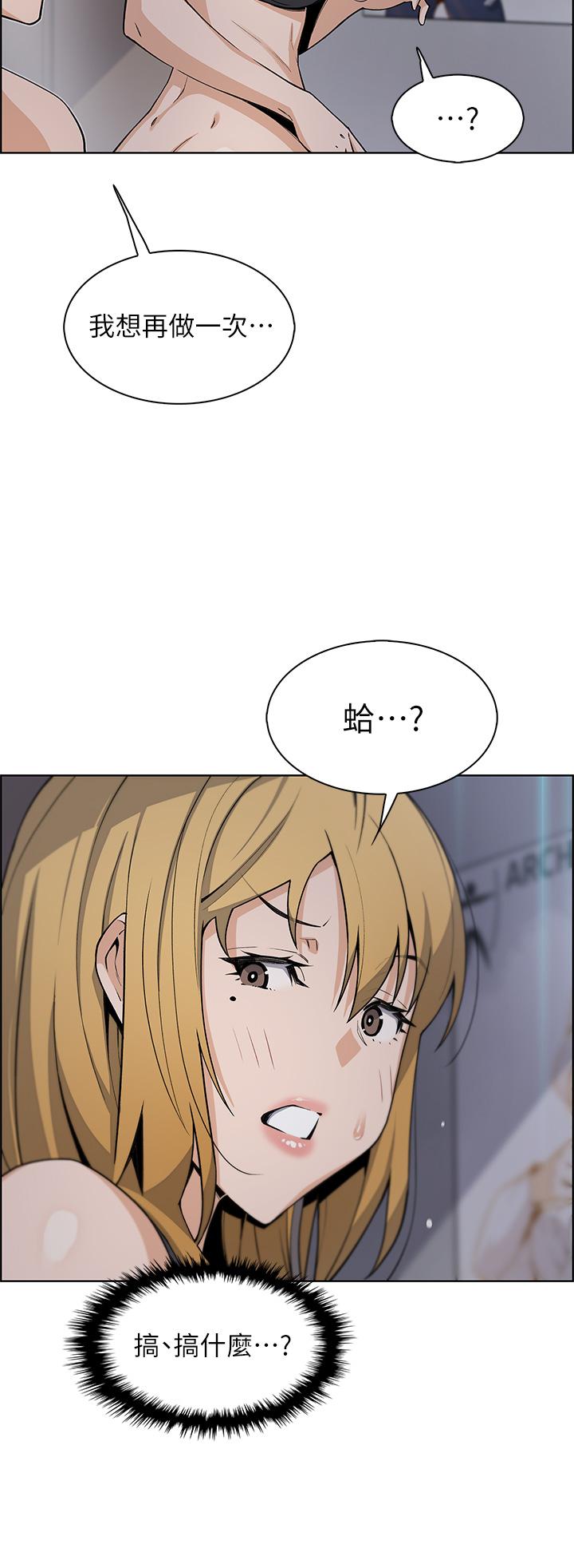 賣豆腐的母女們，第31話-人體榨精機，第 44 页
