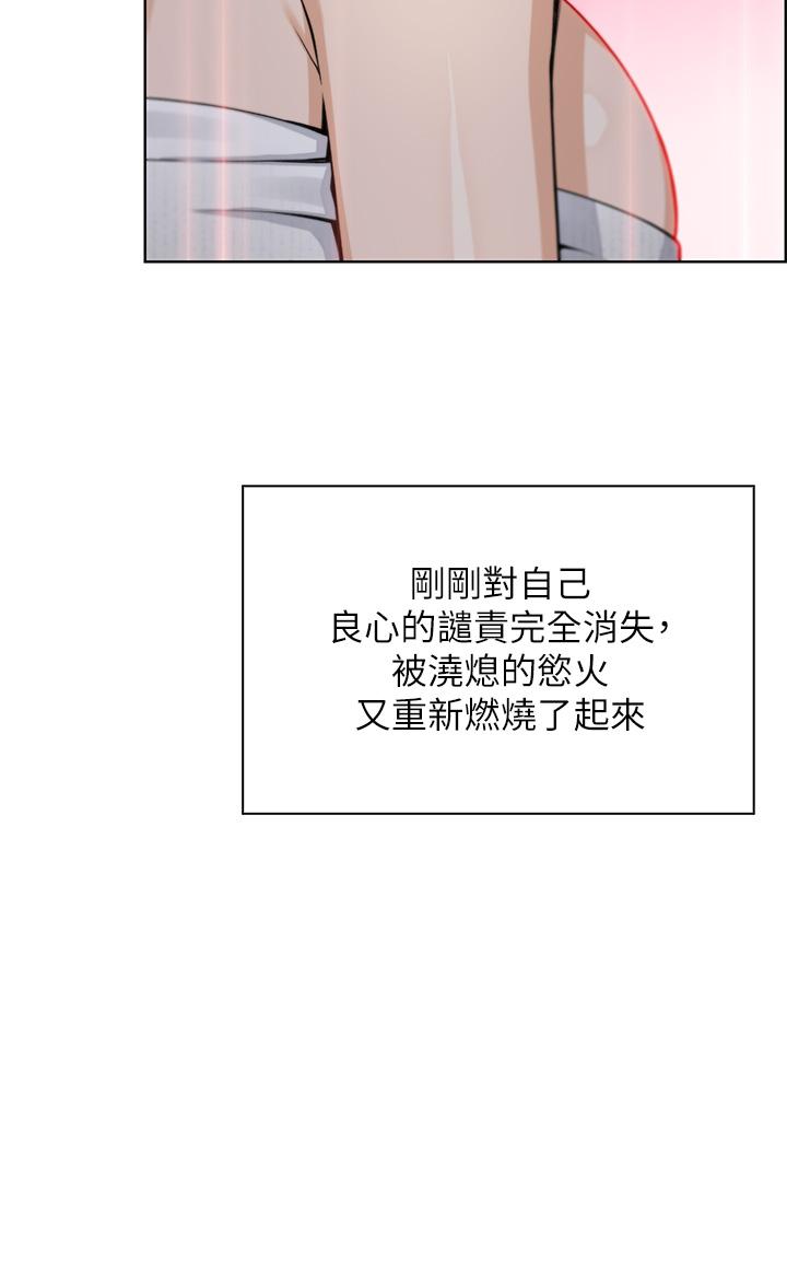 賣豆腐的母女們，第31話-人體榨精機，第 11 页