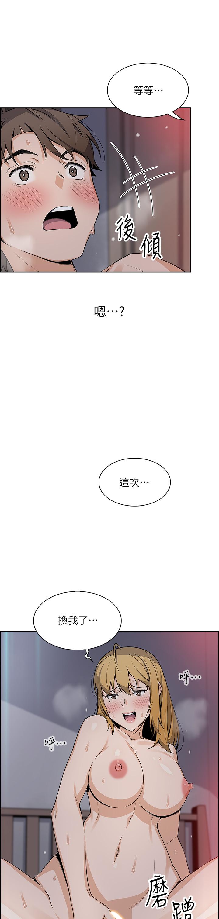 賣豆腐的母女們，第31話-人體榨精機，第 21 页