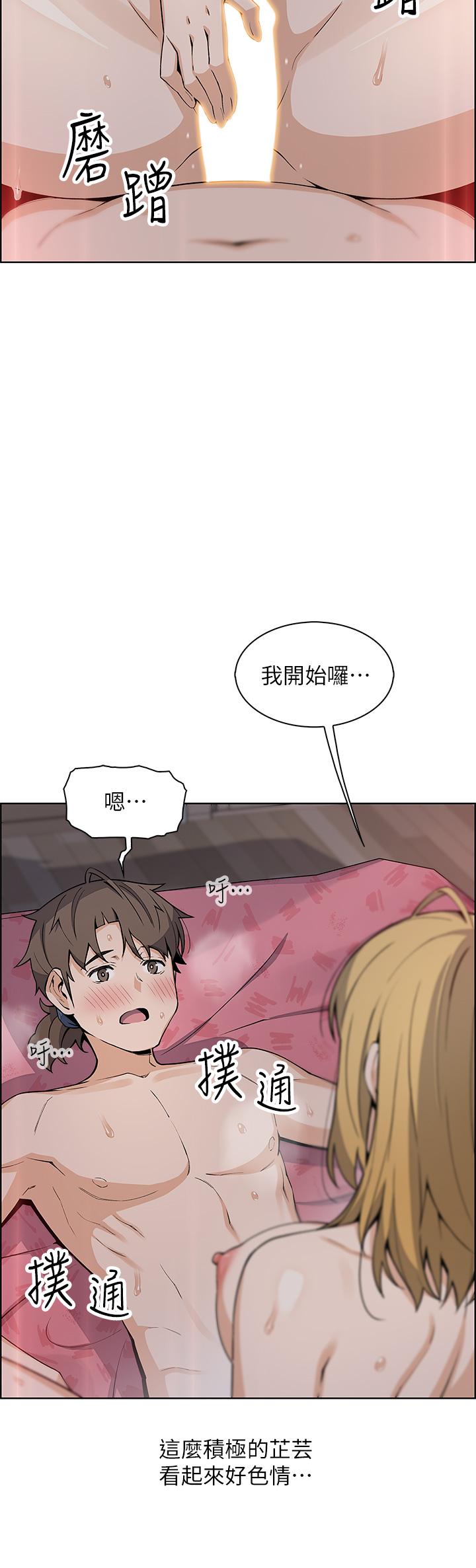 賣豆腐的母女們，第31話-人體榨精機，第 22 页