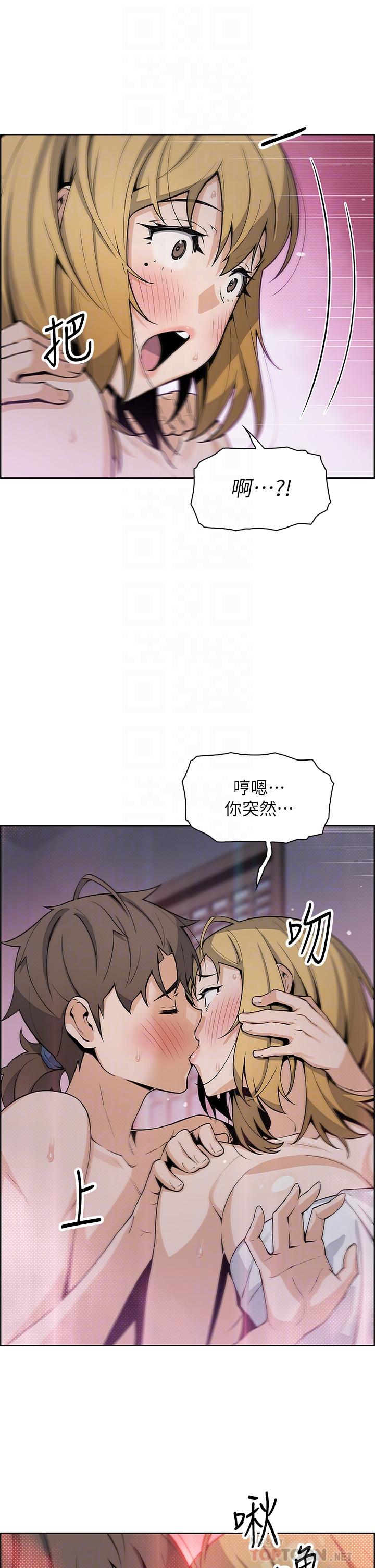 賣豆腐的母女們，第31話-人體榨精機，第 12 页