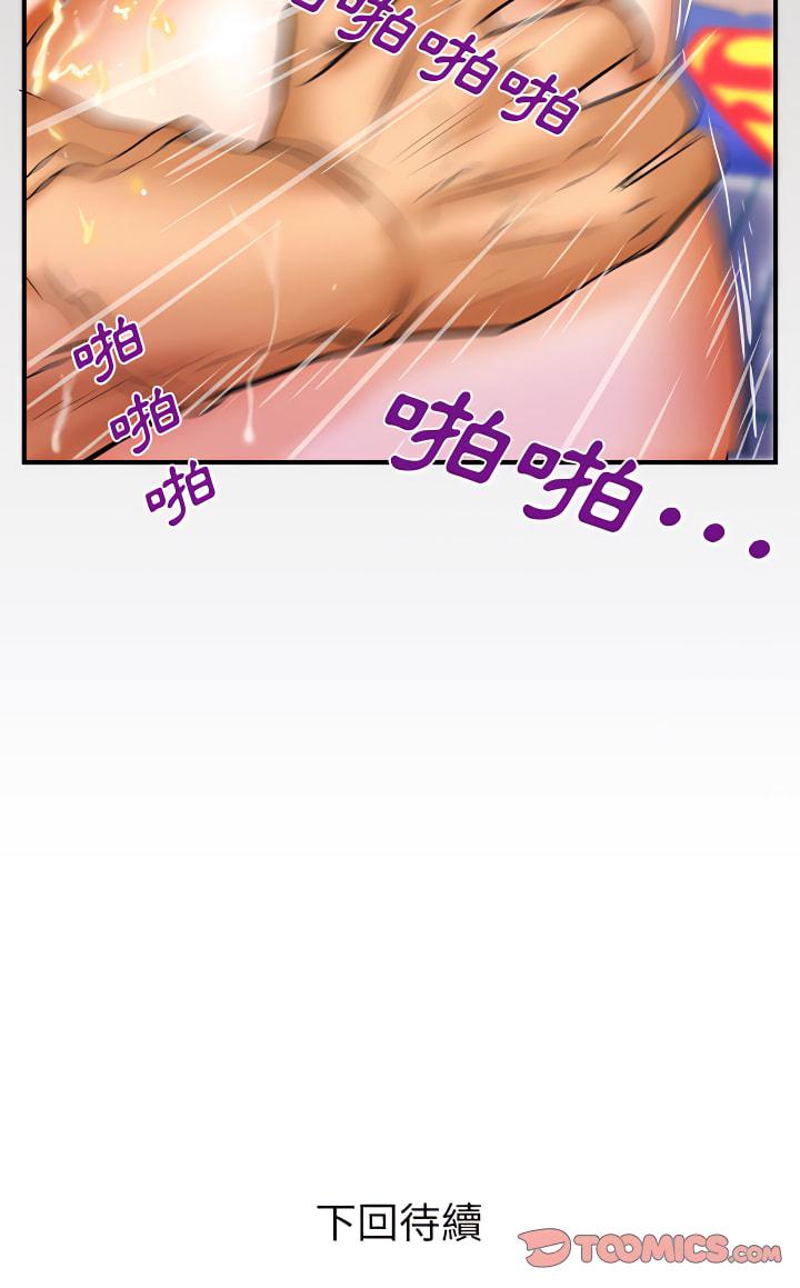 嬸嬸，第71章，第 15 页