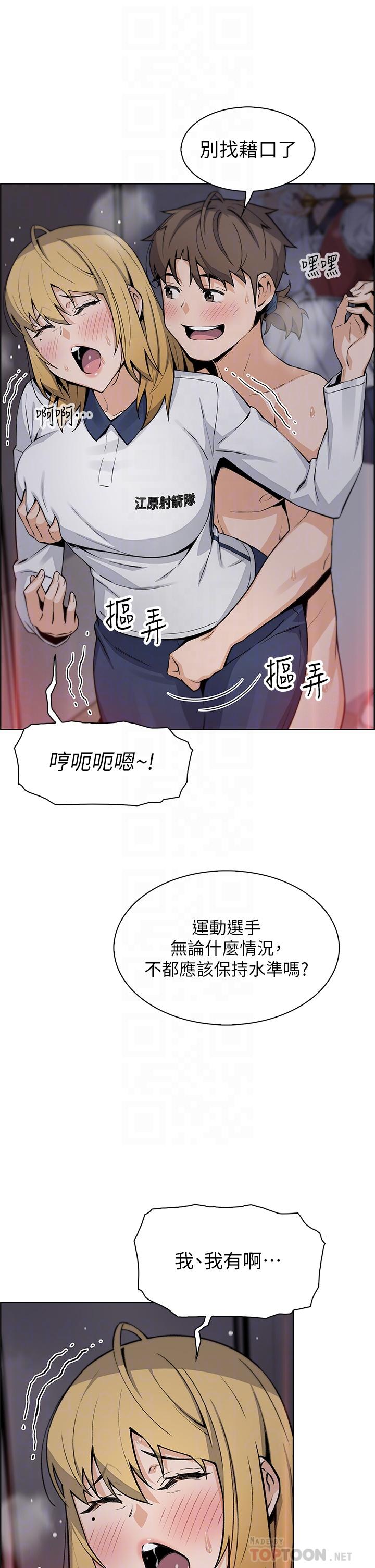 賣豆腐的母女們，第32話-角色扮演的快感，第 8 页