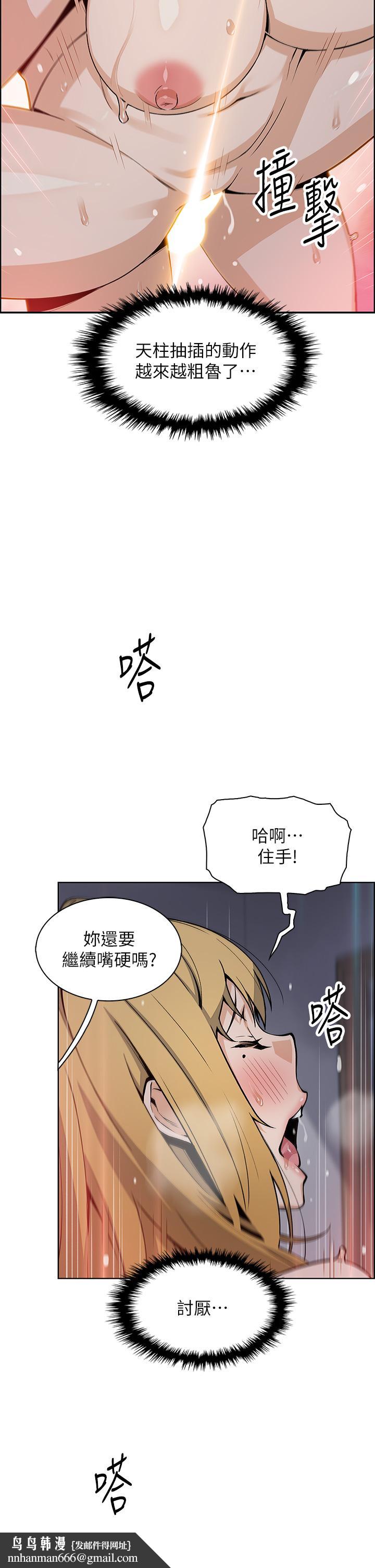 賣豆腐的母女們，第32話-角色扮演的快感，第 22 页