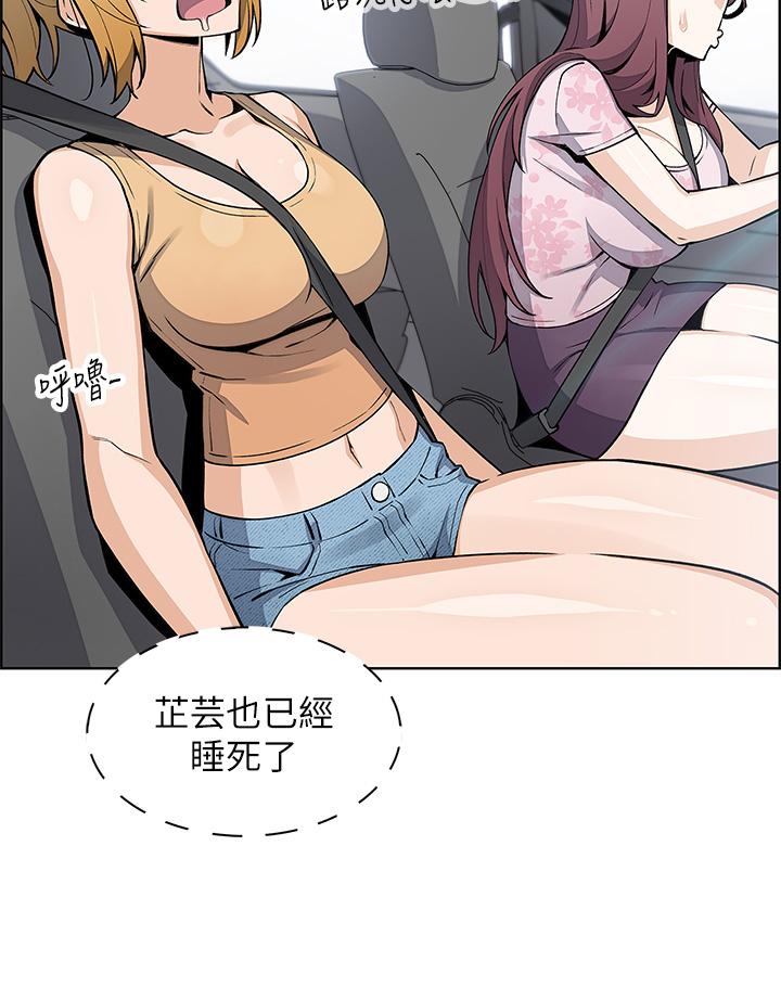 賣豆腐的母女們，第33話-足技驚人的雅瑩姐，第 34 页