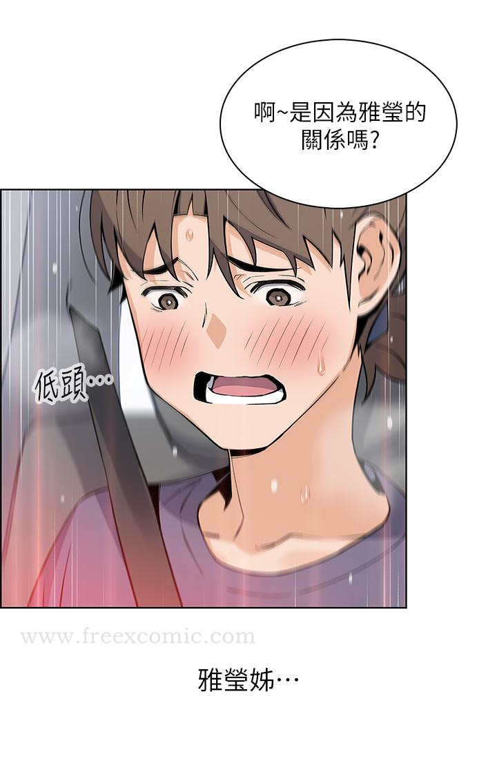 賣豆腐的母女們，第33話-足技驚人的雅瑩姐，第 40 页