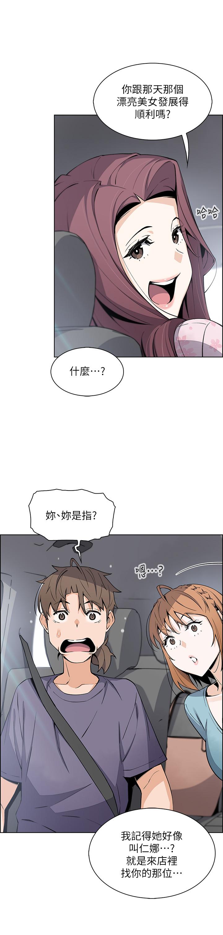 賣豆腐的母女們，第33話-足技驚人的雅瑩姐，第 21 页
