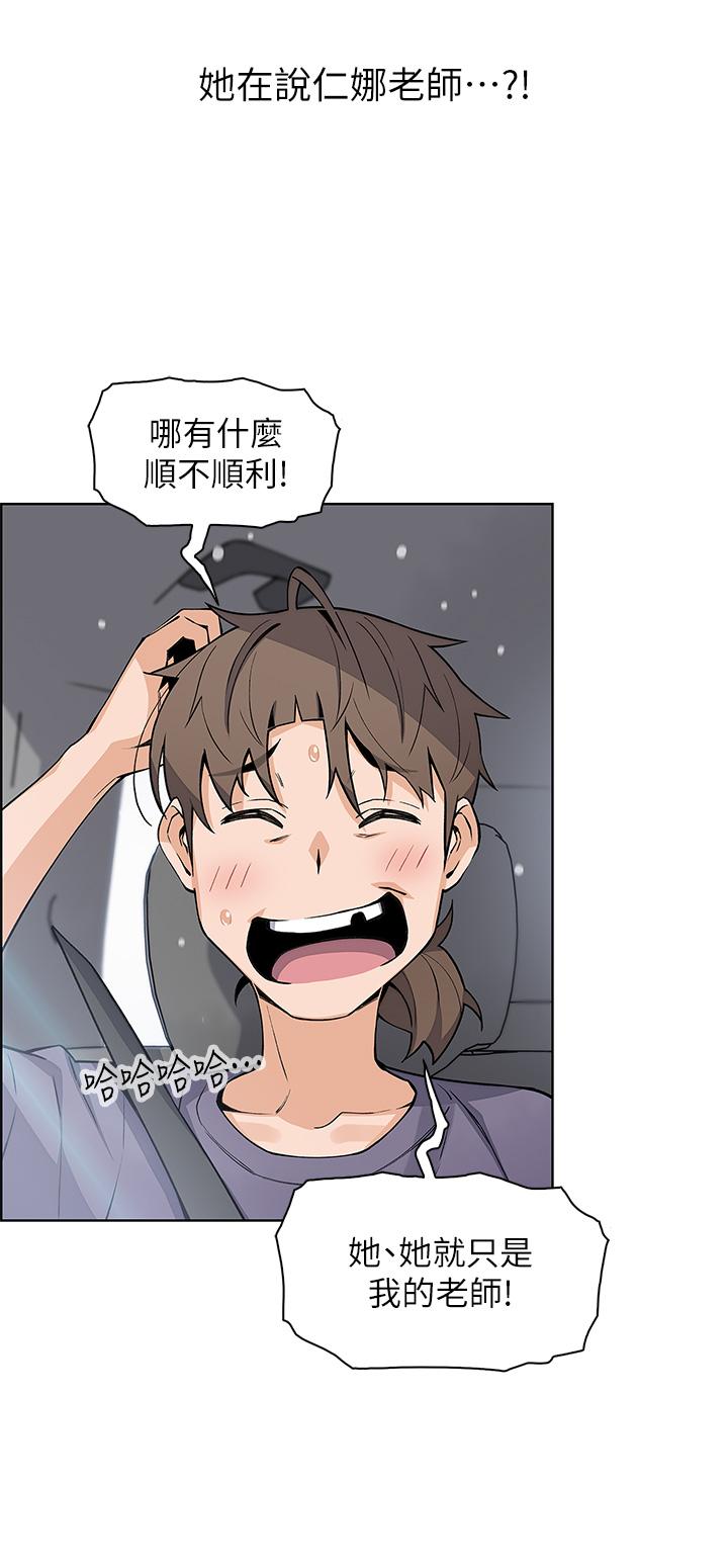 賣豆腐的母女們，第33話-足技驚人的雅瑩姐，第 22 页