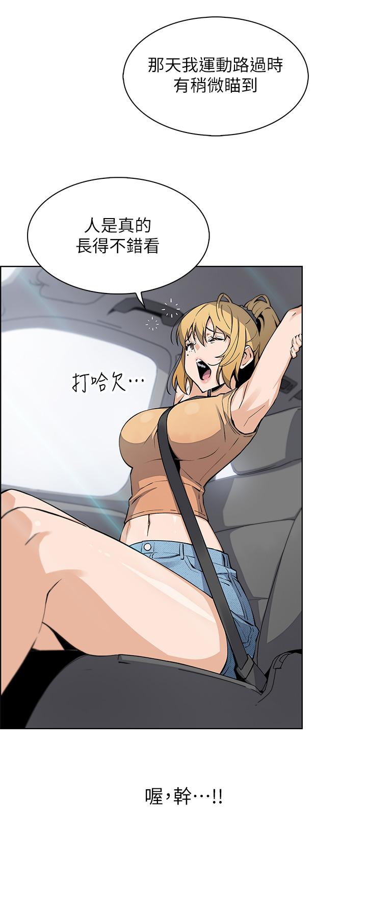 賣豆腐的母女們，第33話-足技驚人的雅瑩姐，第 28 页