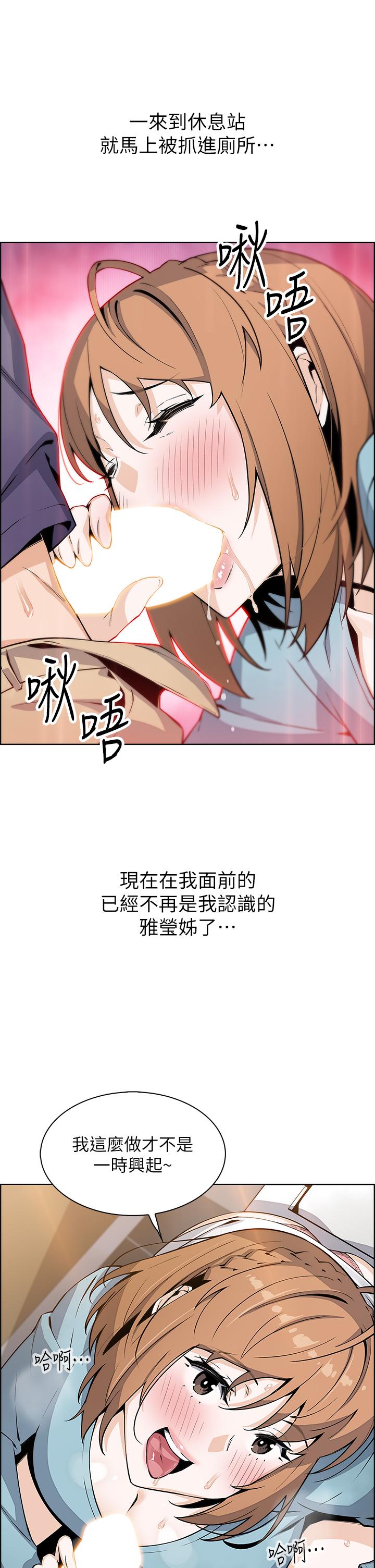 賣豆腐的母女們，第34話-跟雅瑩姐解鎖新玩法，第 11 页