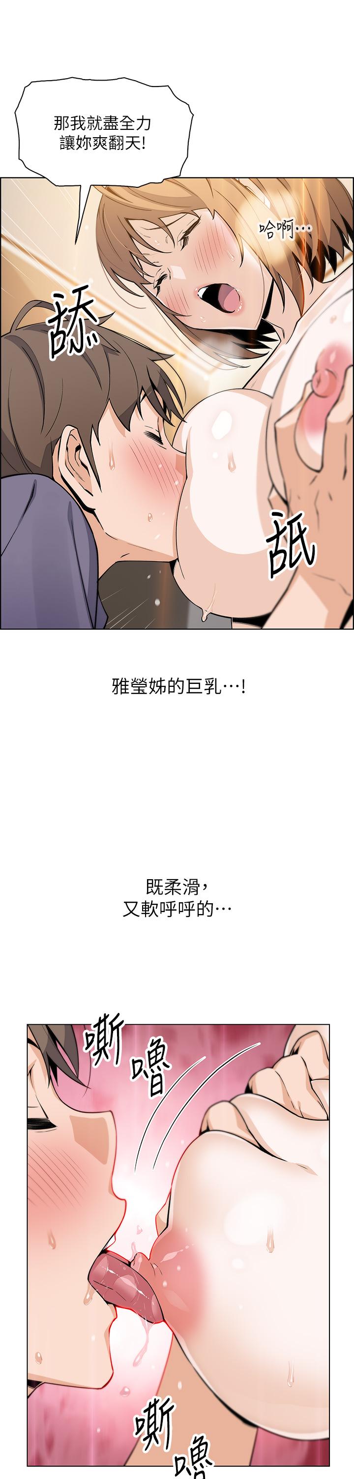 賣豆腐的母女們，第34話-跟雅瑩姐解鎖新玩法，第 15 页