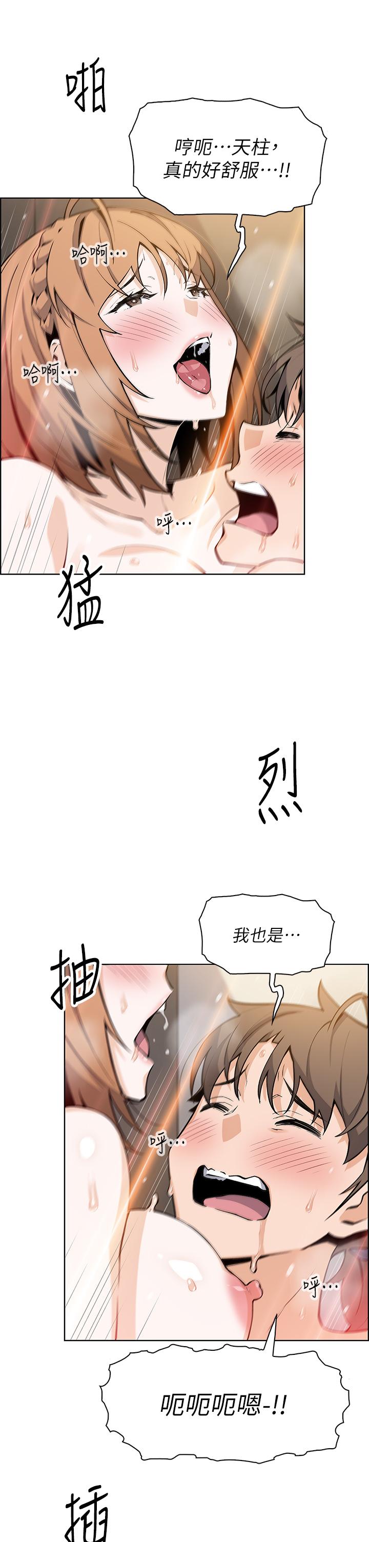 賣豆腐的母女們，第35話-老闆娘性感的黑色裝扮，第 5 页