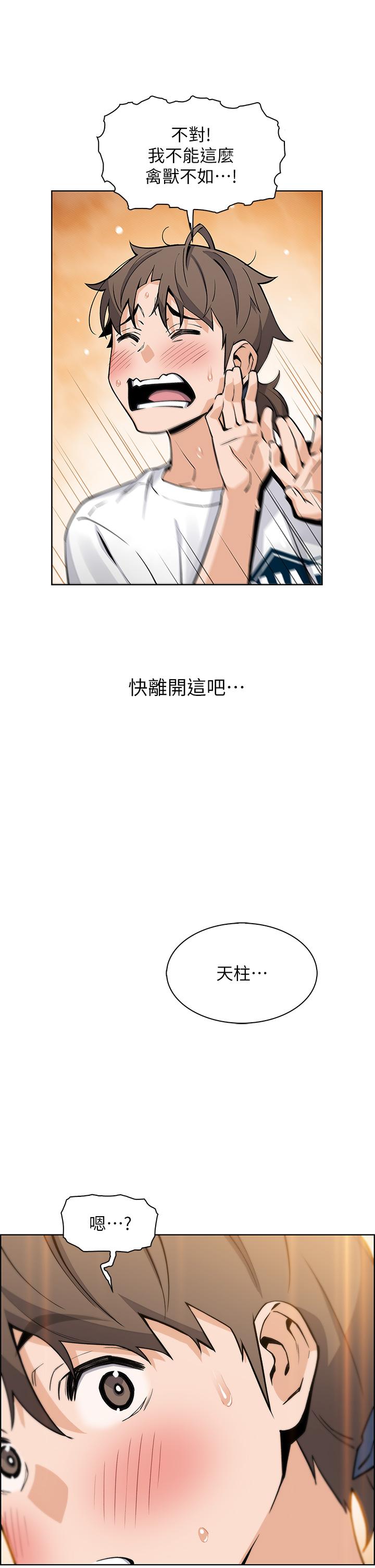 賣豆腐的母女們，第35話-老闆娘性感的黑色裝扮，第 44 页
