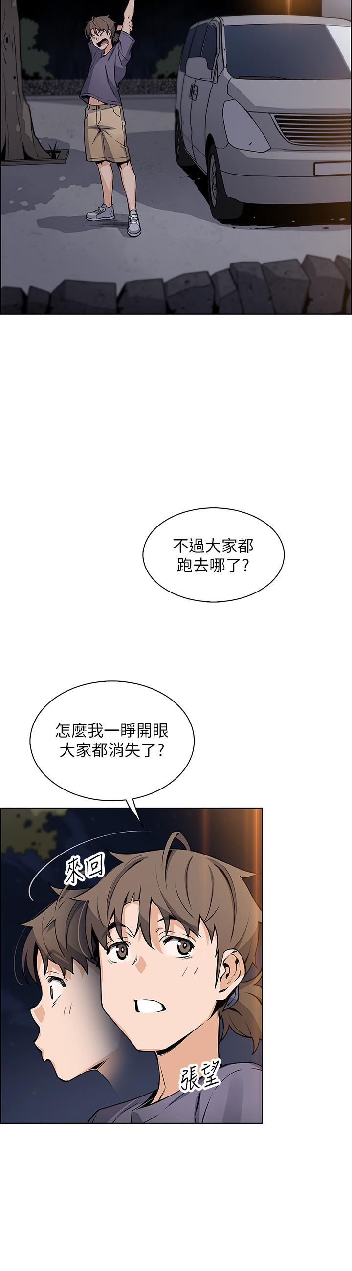 賣豆腐的母女們，第35話-老闆娘性感的黑色裝扮，第 11 页
