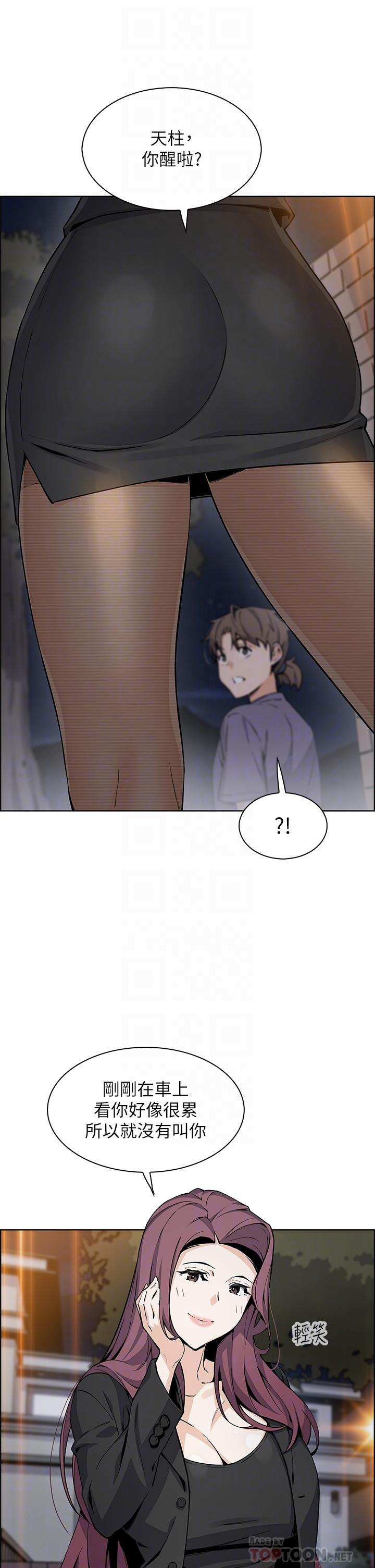 賣豆腐的母女們，第35話-老闆娘性感的黑色裝扮，第 12 页
