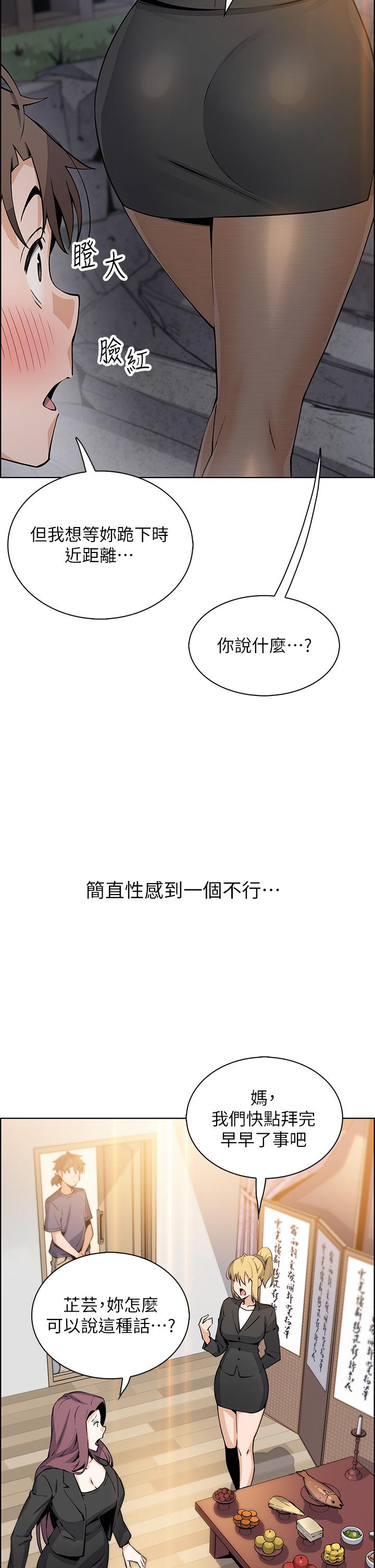 賣豆腐的母女們，第35話-老闆娘性感的黑色裝扮，第 15 页