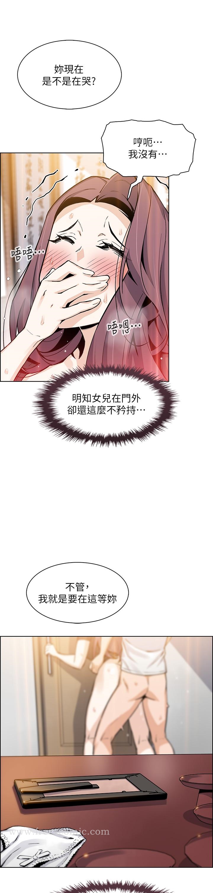賣豆腐的母女們，第36話-無法克制慾望，第 34 页