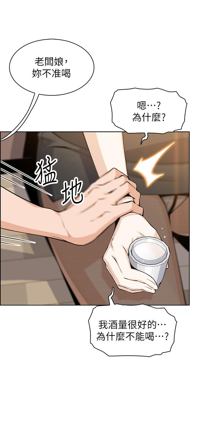 賣豆腐的母女們，第36話-無法克制慾望，第 11 页