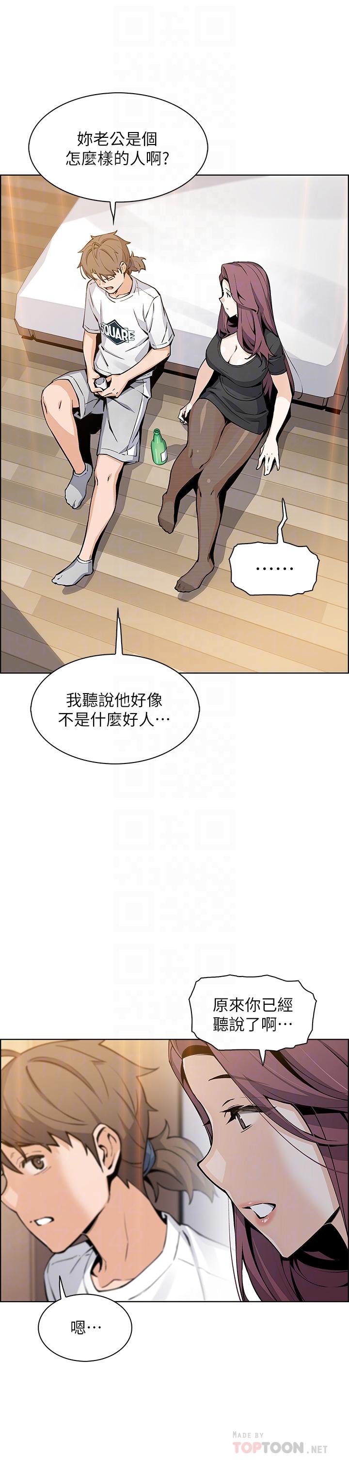 賣豆腐的母女們，第36話-無法克制慾望，第 8 页