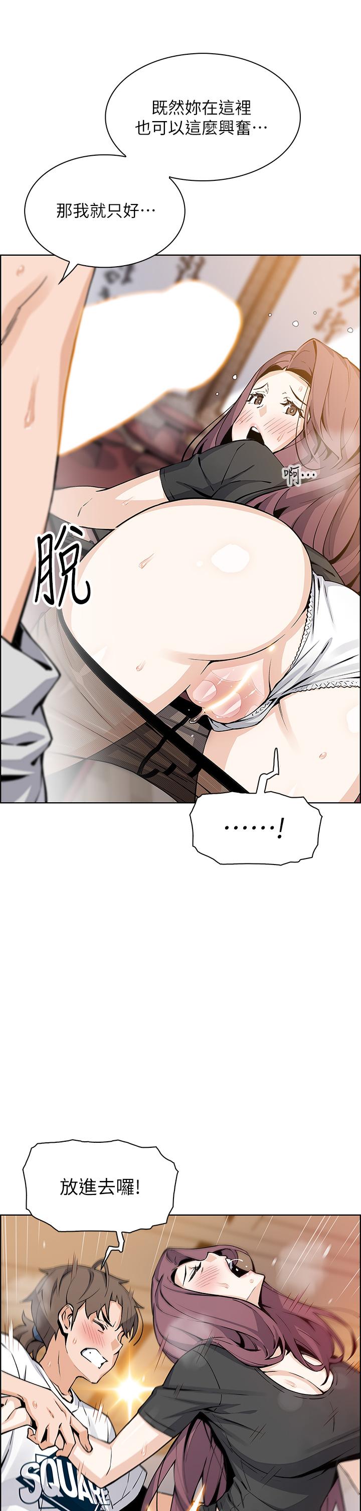 賣豆腐的母女們，第36話-無法克制慾望，第 22 页