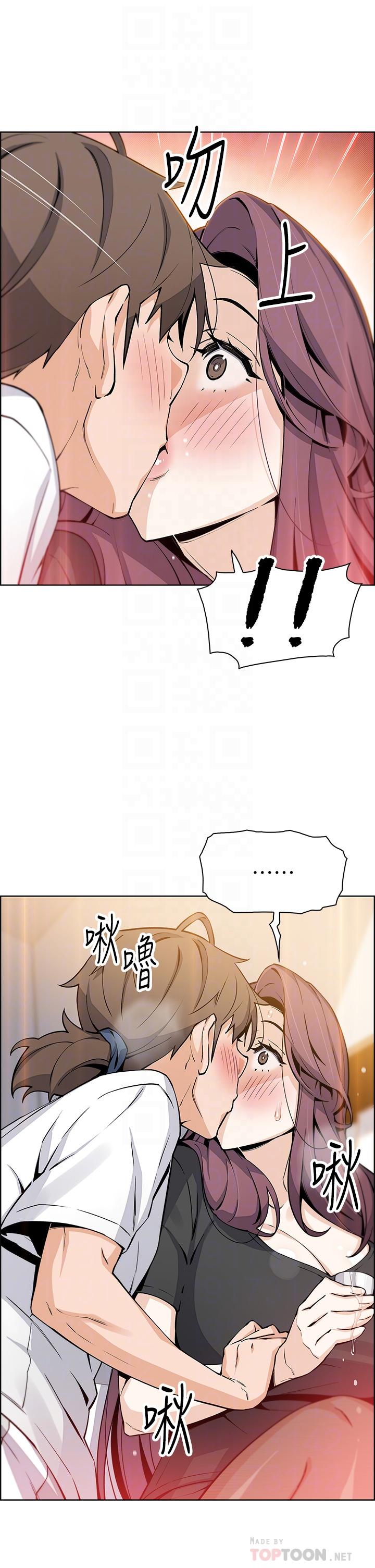 賣豆腐的母女們，第36話-無法克制慾望，第 12 页