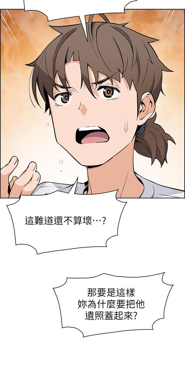 賣豆腐的母女們，第36話-無法克制慾望，第 15 页