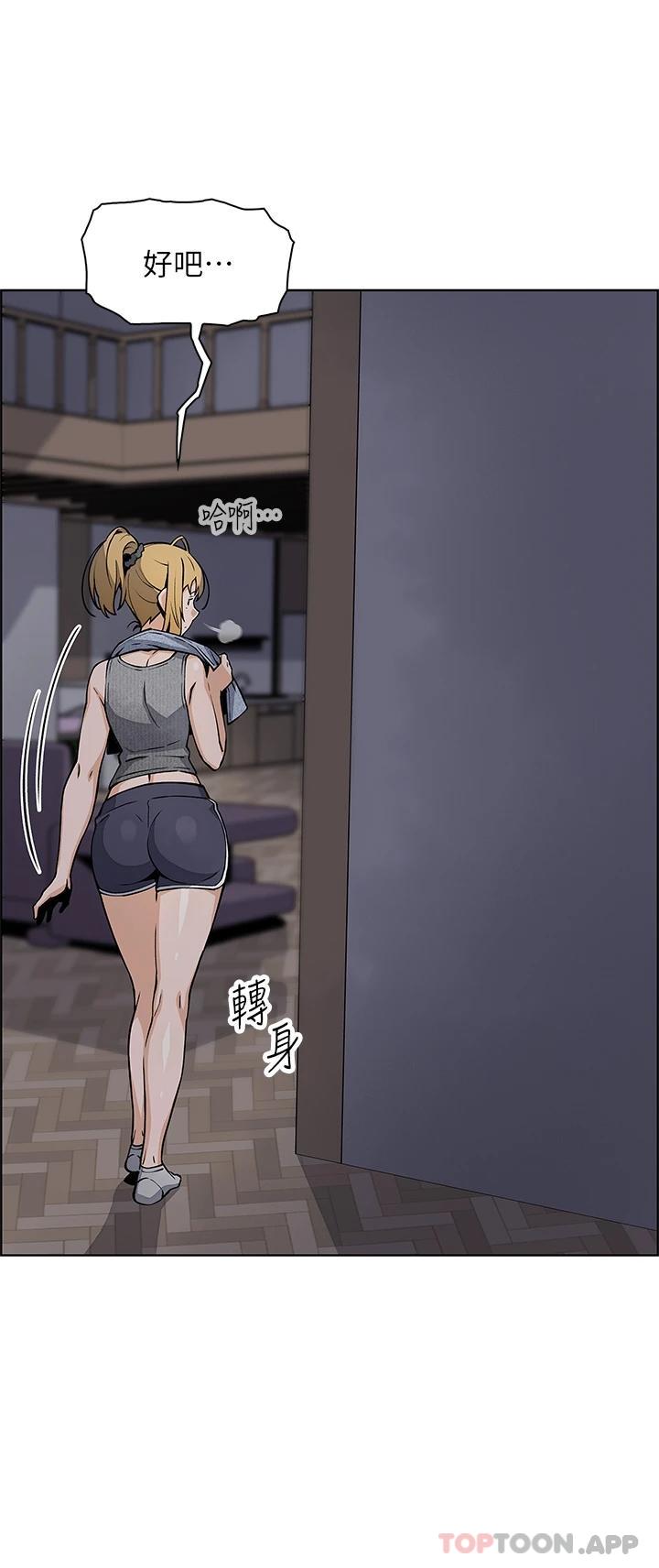 賣豆腐的母女們，第37话-老板娘美味的胴体，第 5 页