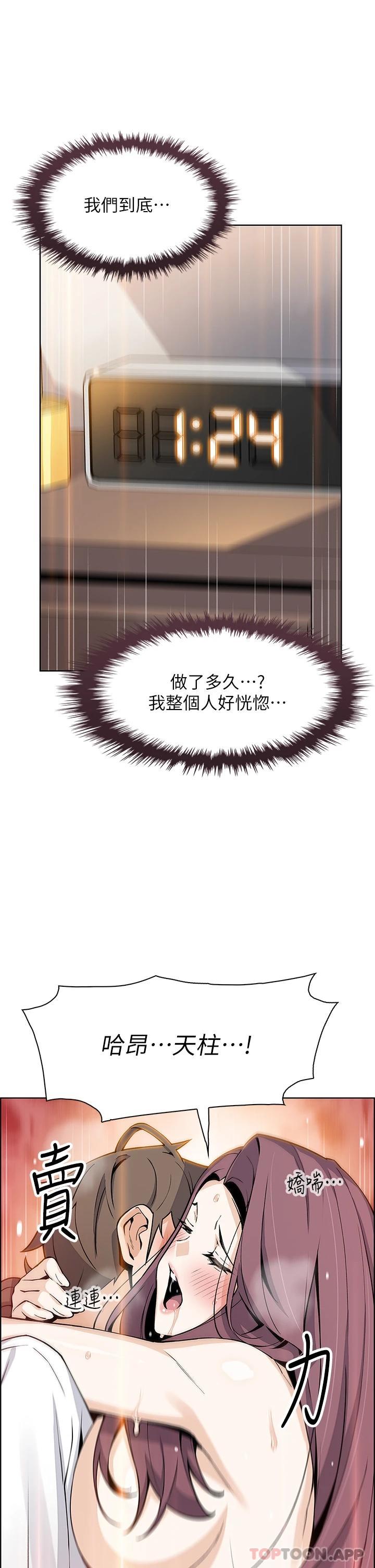 賣豆腐的母女們，第37话-老板娘美味的胴体，第 40 页