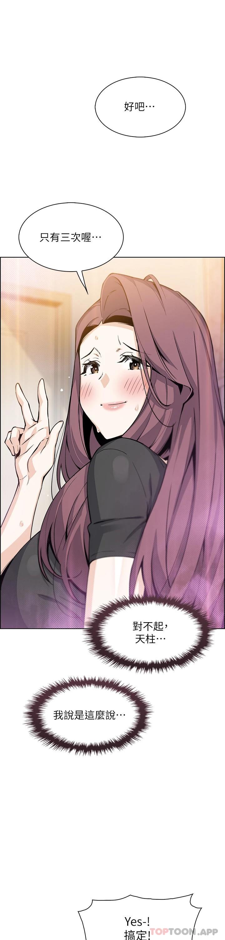 賣豆腐的母女們，第37话-老板娘美味的胴体，第 21 页