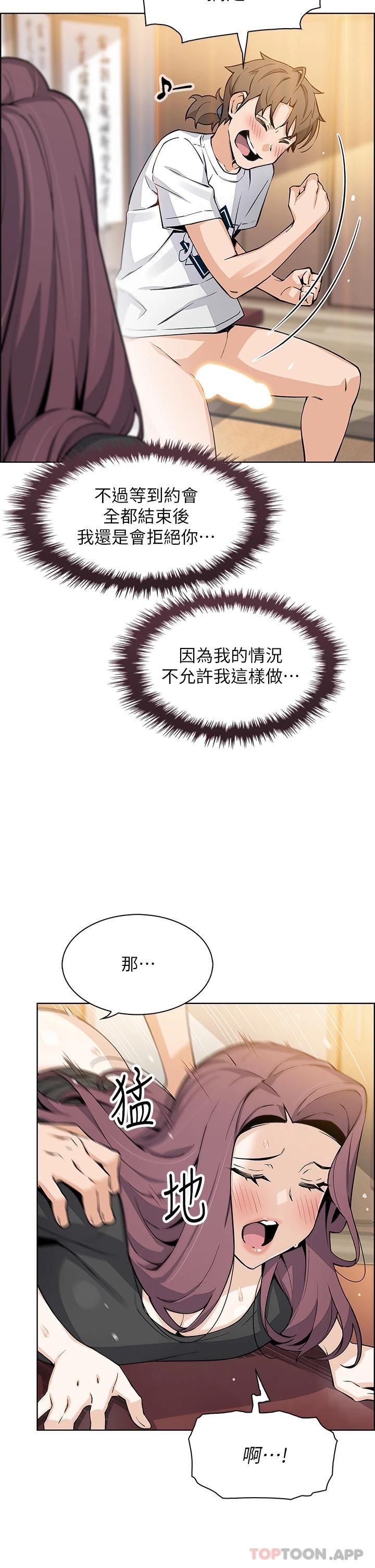 賣豆腐的母女們，第37话-老板娘美味的胴体，第 22 页